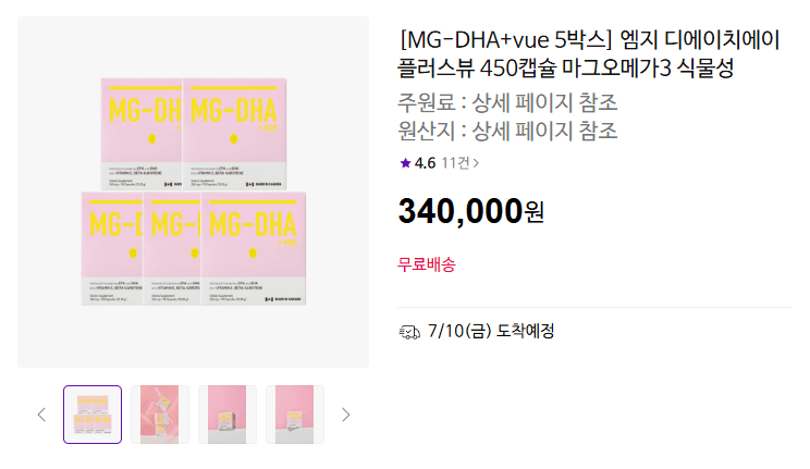 MG DHA+vue 식물성 마그오메가3