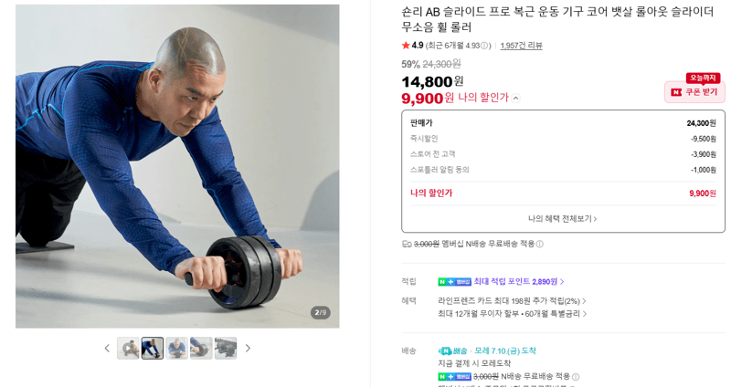 숀리 AB 슬라이드 프로