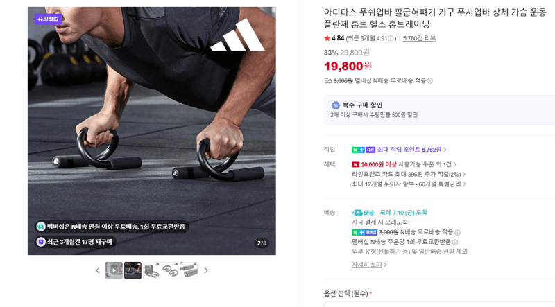 아디다스 푸쉬업바