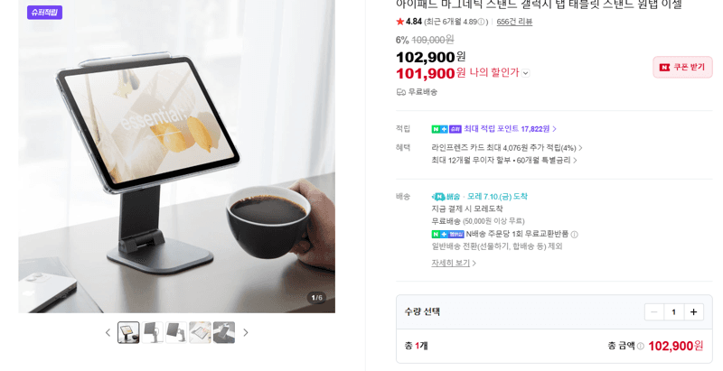 원탭 이젤 태블릿 스탠드