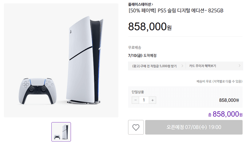 PS5 Slim Digital 825GB