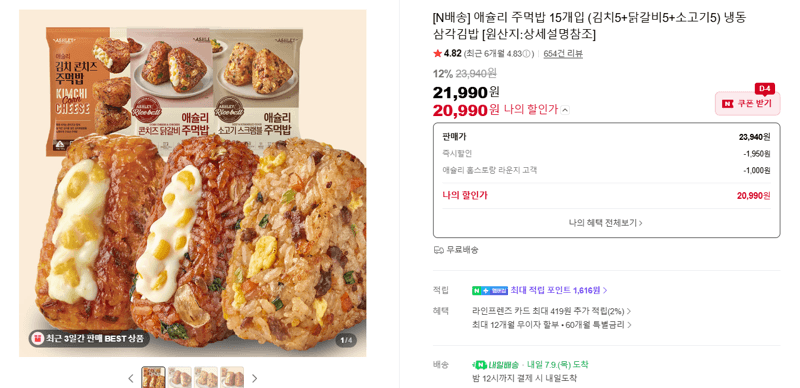 애슐리 주먹밥 15개입
