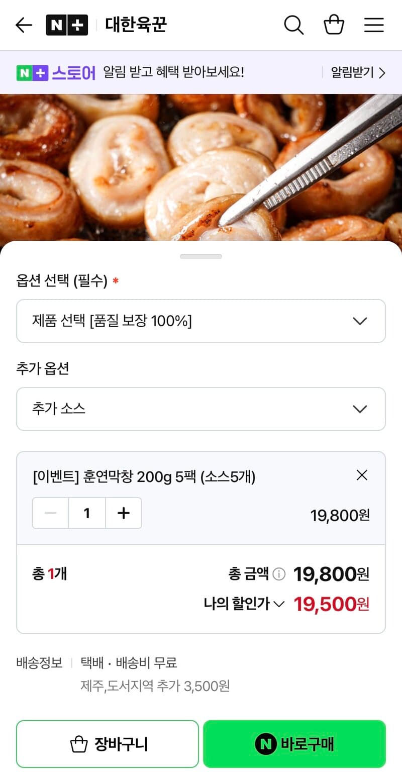 훈연막창 200g 5팩
