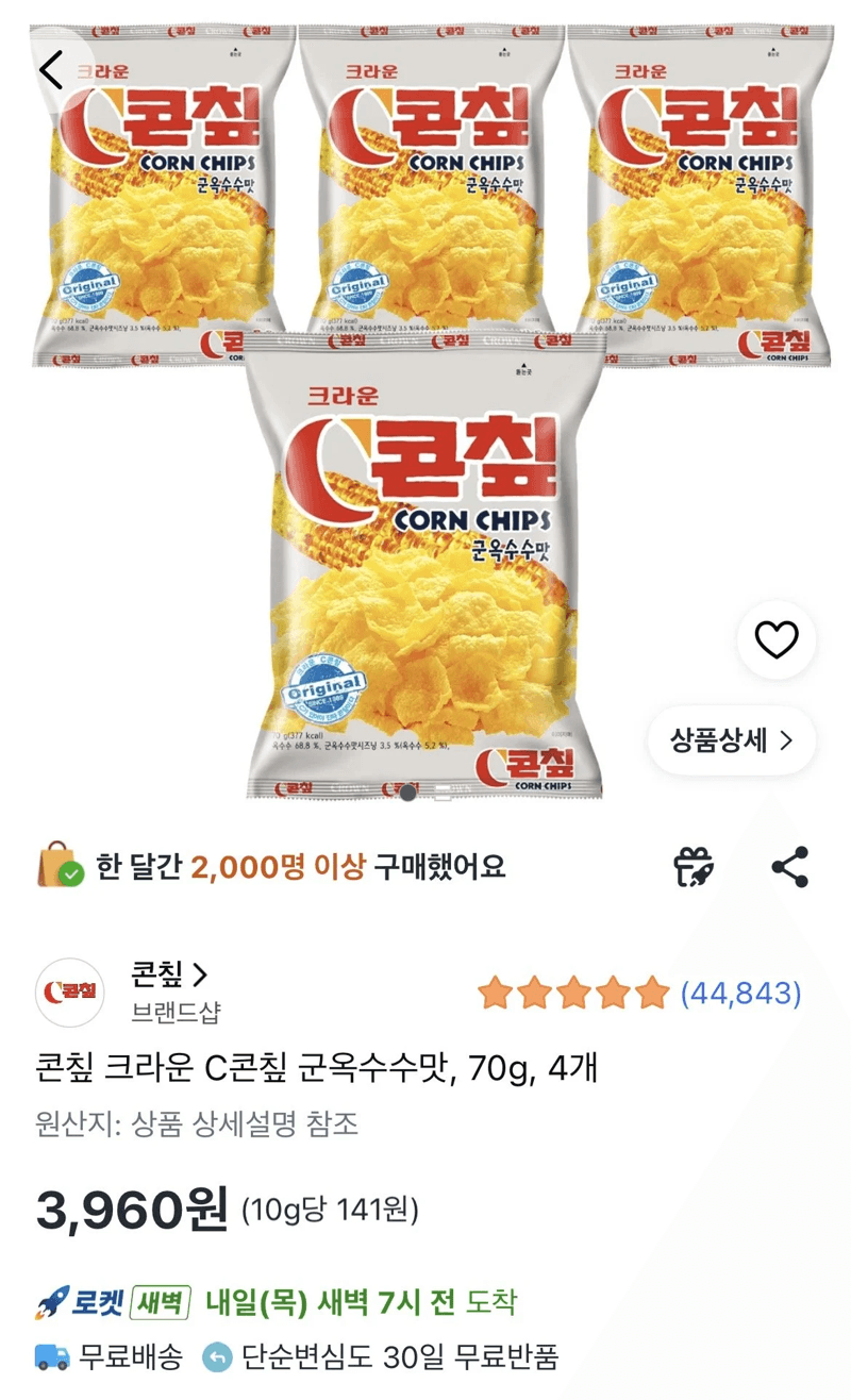 크라운 콘칩 군옥수수 4봉