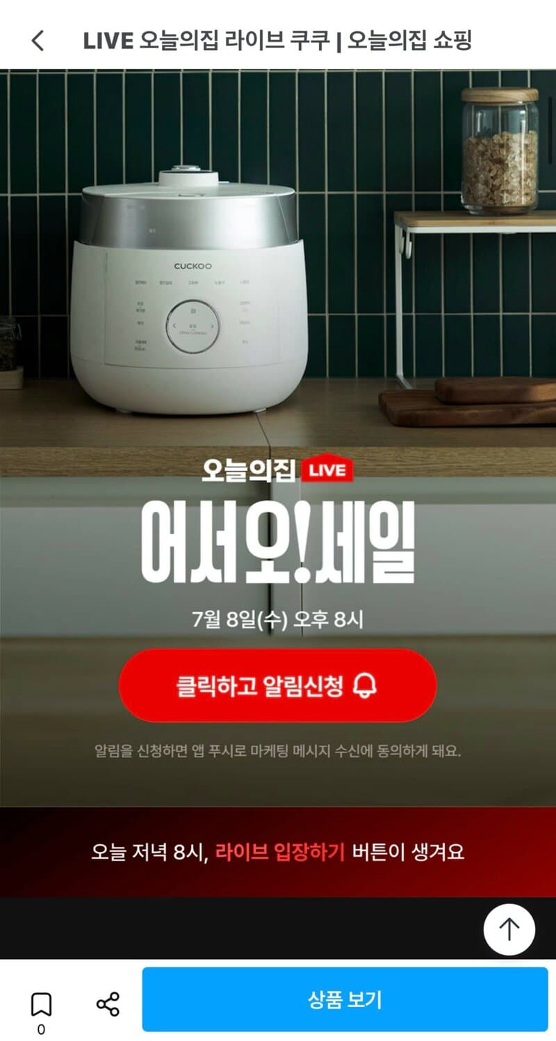 쿠쿠 6인용 밥솥