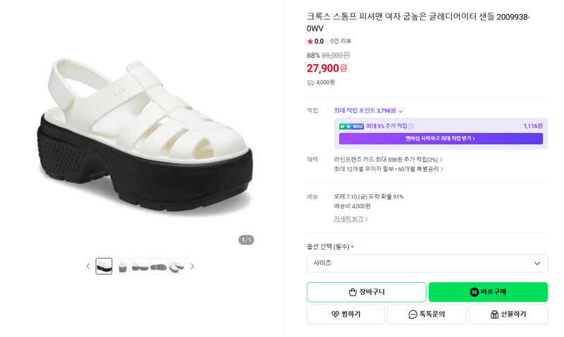 Crocs 스톰프 피셔맨 샌들