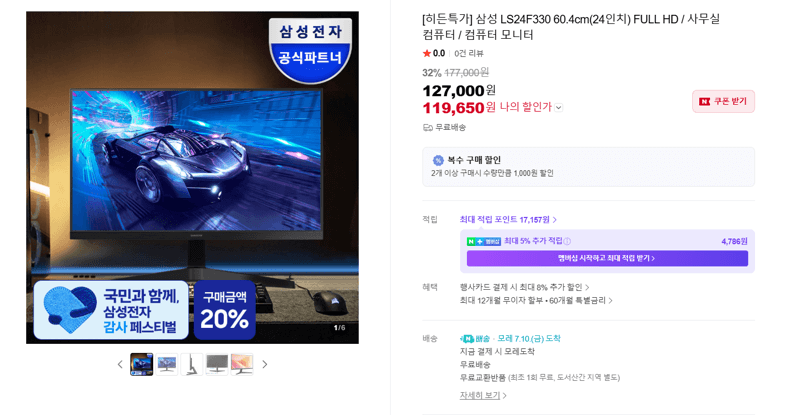 삼성 LS24F330 24인치