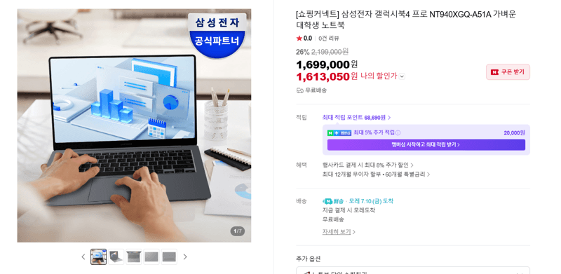 삼성 갤럭시북4 프로