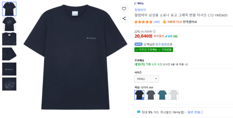 컬럼비아 소로나 반팔 티셔츠