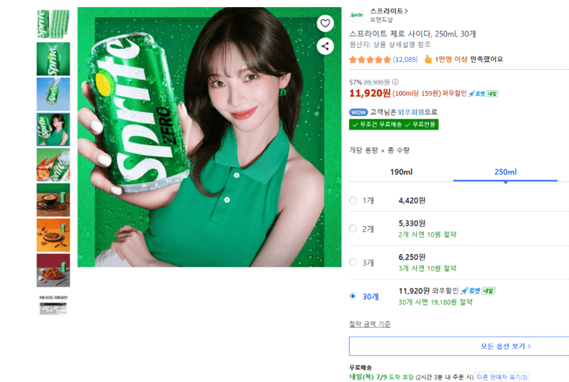 스프라이트 제로 250ml 30개
