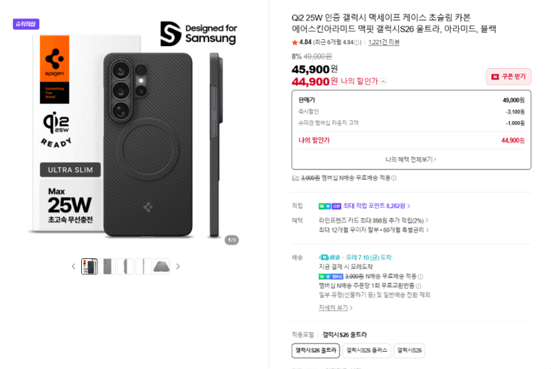 맥핏 갤럭시S26 울트라 맥세이프 케이스