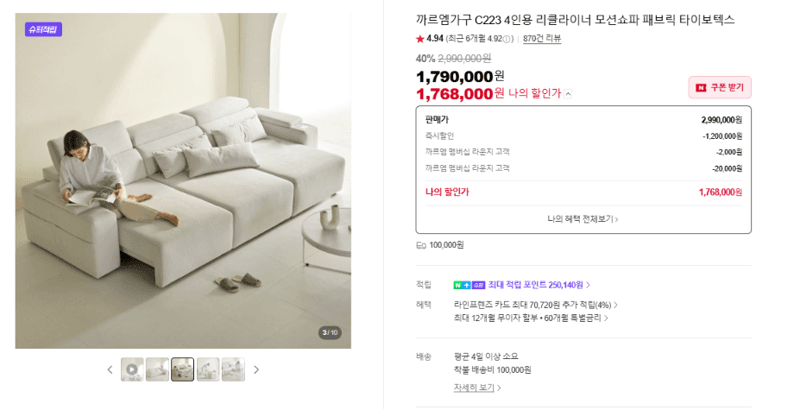까르엠 C223 리클라이너 모션쇼파