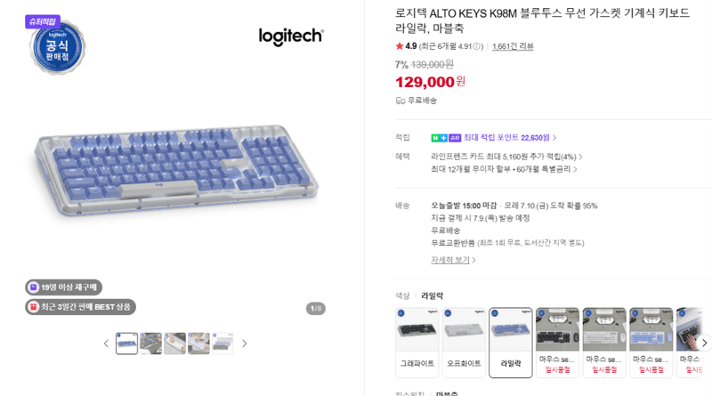 Logitech ALTO KEYS K98M