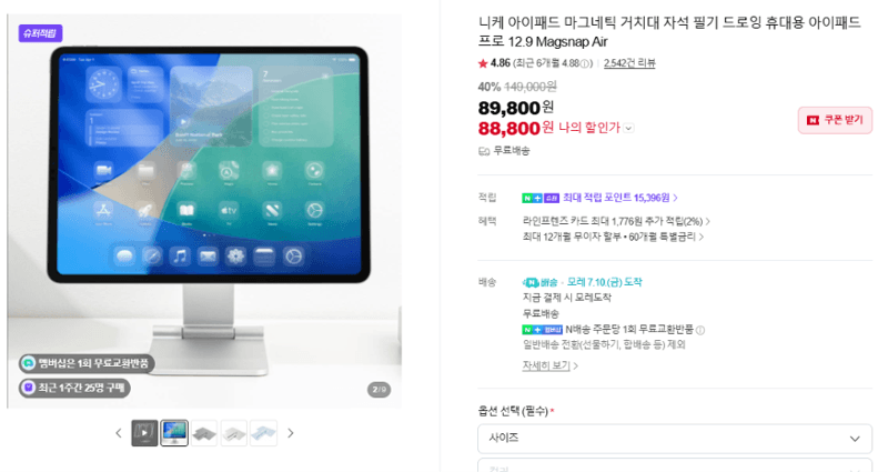 니케 마그네틱 거치대