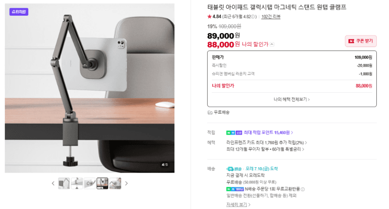 태블릿 마그네틱 스탠드