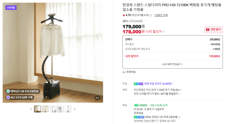 한경희 스팀다리미 PRO