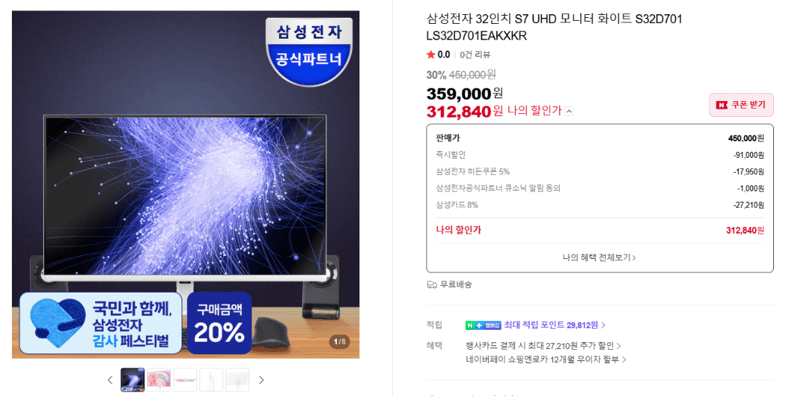갤럭시 S25 울트라 512GB