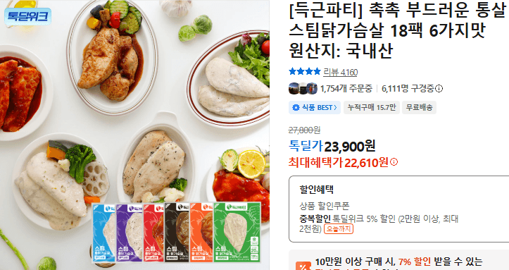 통살 스팀닭가슴살 18팩