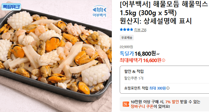 해물믹스 1.5kg 5팩