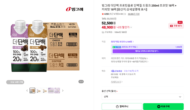 빙그레 더단백 프로틴음료 36팩