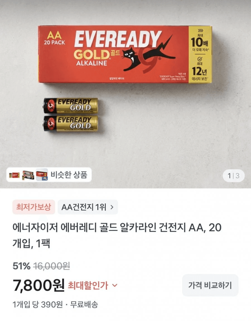 Energizer AA 알카라인 20개입