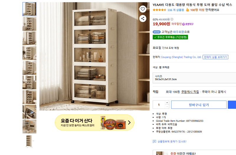 YEAAYE 투명 폴딩 수납 박스