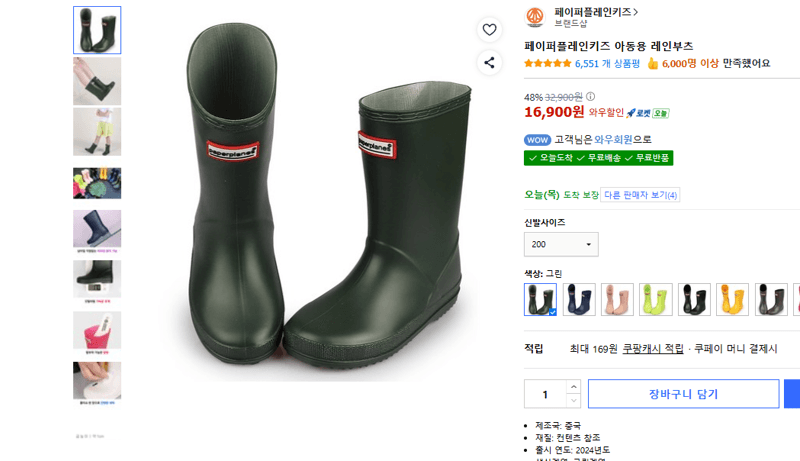 페이퍼플레인키즈 아동용 레인부츠