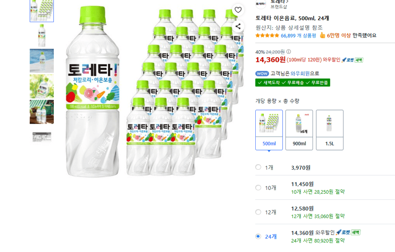 토레타 이온음료 500ml 24캔