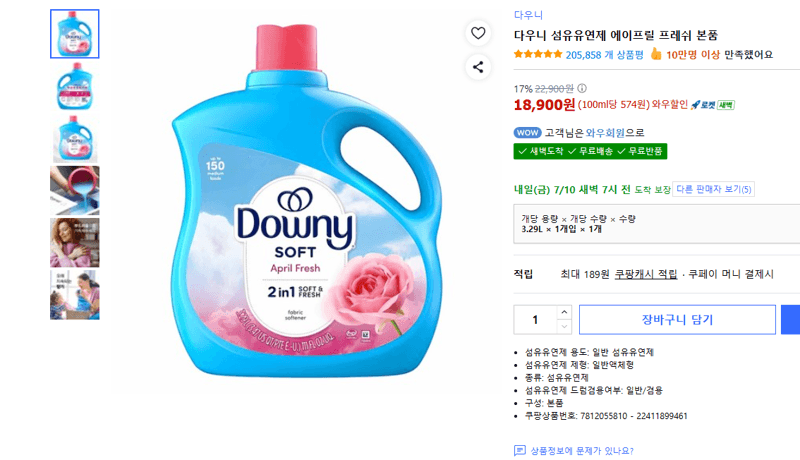 다우니 에이프릴 프레쉬