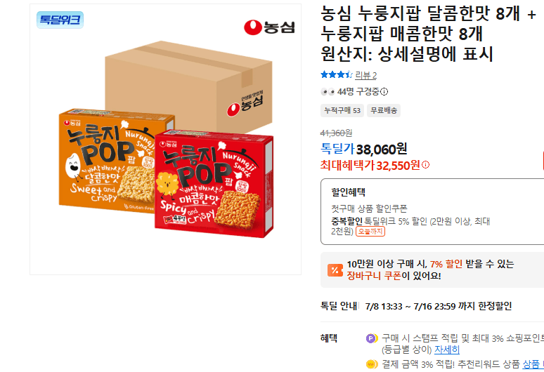 농심 누룽지팝 달콤+매콤 16개