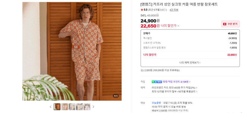 엠엠즈 카프리 잠옷세트
