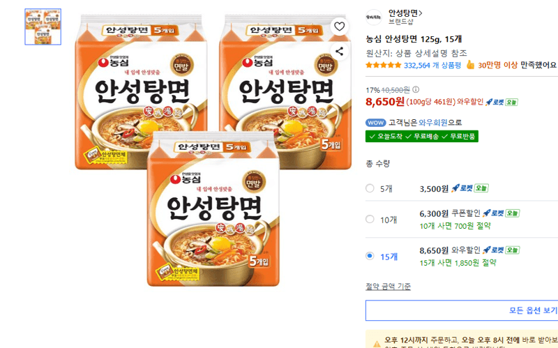 농심 안성탕면 15개