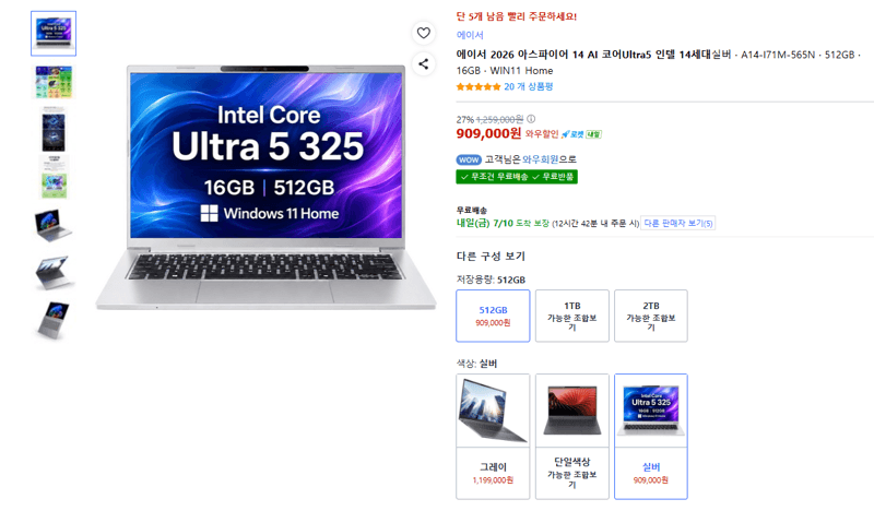 에이서 아스파이어 14 AI 512GB