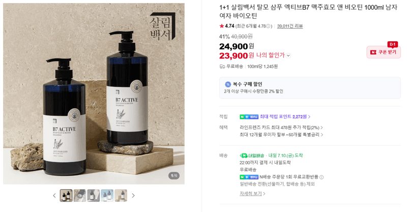 살림백서 탈모 샴푸 1000ml