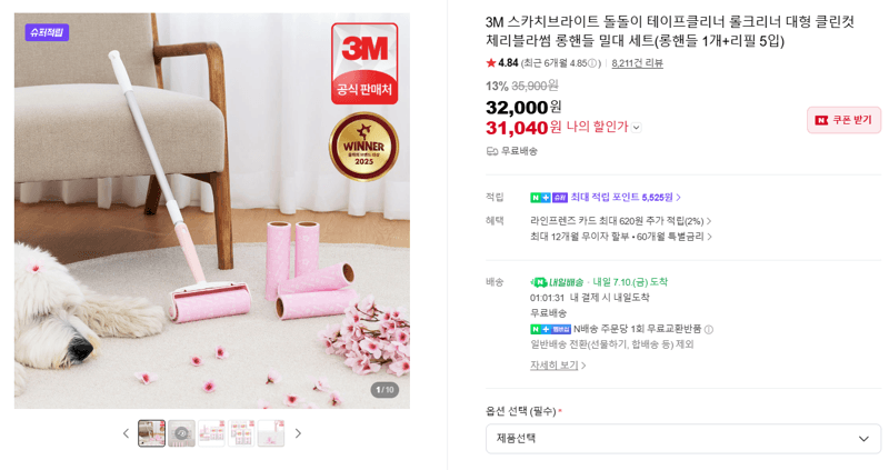 3M 스카치브라이트 테이프클리너 세트
