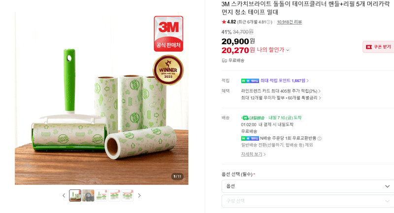3M 스카치브라이트 테이프클리너 5개