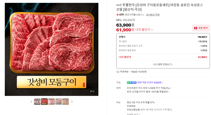 설로인 투뿔한우 구이용모둠세트