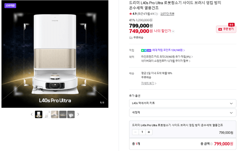 Dreame L40s Pro Ultra
