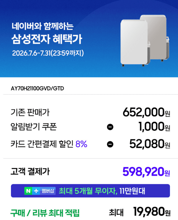 삼성 인버터 제습기 21L
