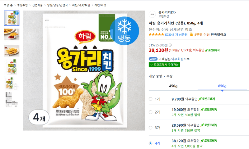 하림 용가리치킨 850g 4개