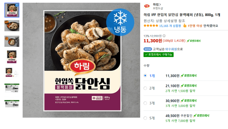 하림 한입쏙 닭안심 블랙페퍼
