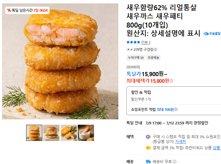 리얼통살 새우까스 10개입