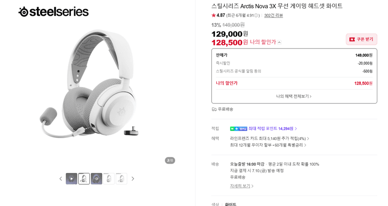 SteelSeries Arctis Nova 3X