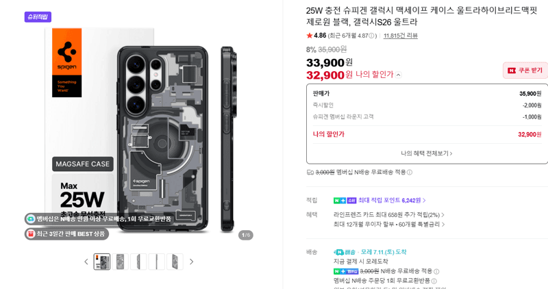 Spigen 울트라하이브리드맥핏 맥세이프 케이스
