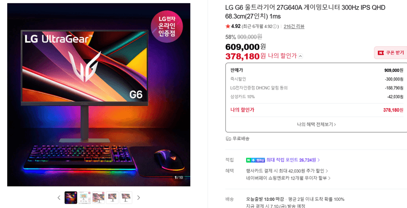 LG 울트라기어 27G640A