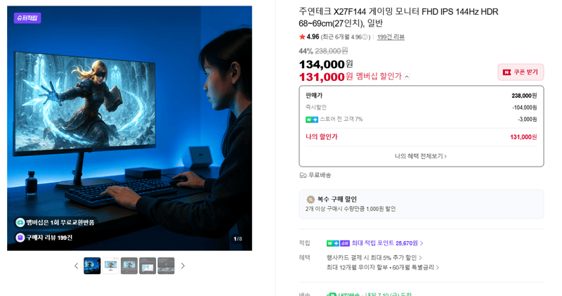 주연테크 X27F144 27인치