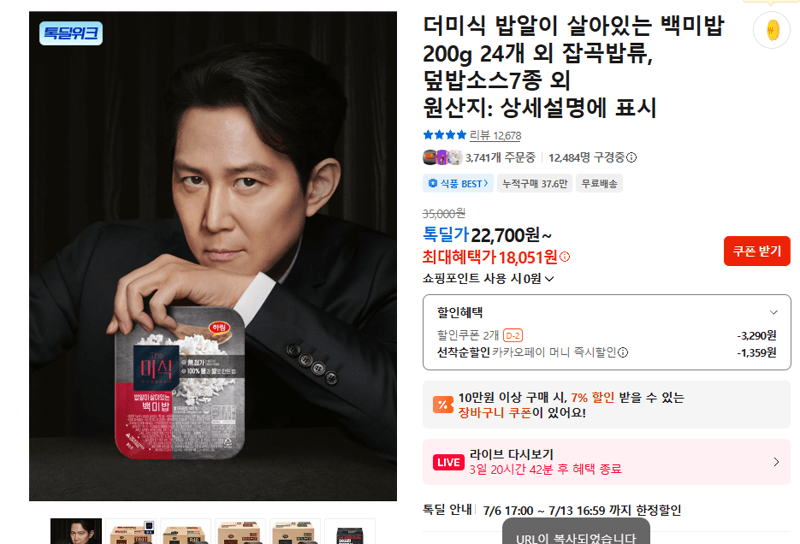 더미식 백미밥 200g 24개