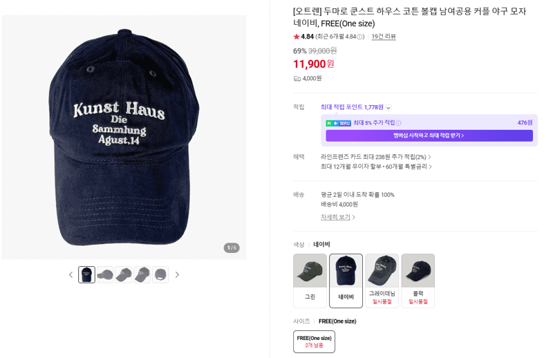 두마로 쿤스트 하우스 볼캡