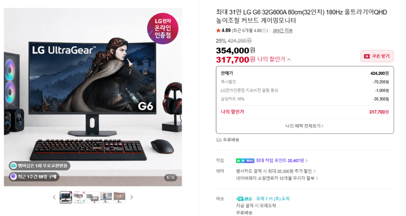 LG 울트라기어 G6 32G600A