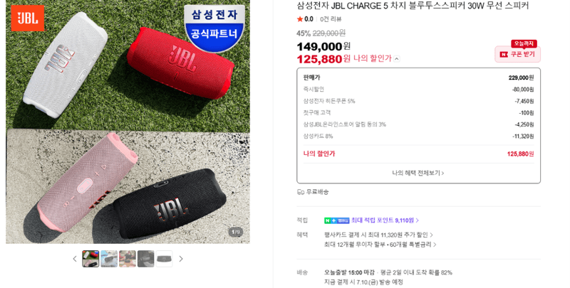 JBL Charge 5
